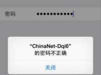 解决电脑无法连接无线网络的密码错误问题（详解密码错误导致电脑无法连接无线网络的原因与解决方法）