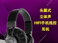 JBLS700（一部引领音乐潮流的顶级耳机）