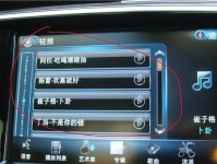 轻松学习竹笛的U盘教程（通过U盘版教程，快速掌握竹笛演奏技巧）