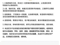 如何在笔记本上安装Windows7系统（简明教程带你一步步完成Win7系统安装）