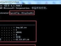 电脑网址出现DNS错误的原因和解决方法（详解电脑网址无法访问的DNS错误及其修复方法）