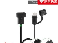 Type-C充电接口颜色的秘密（揭开Type-C充电接口颜色背后的设计奥秘）