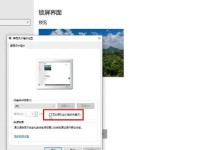电脑屏幕显示锁屏密码错误的解决方法（解决电脑显示锁屏密码错误的实用技巧）