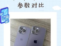 苹果X与苹果14参数对比